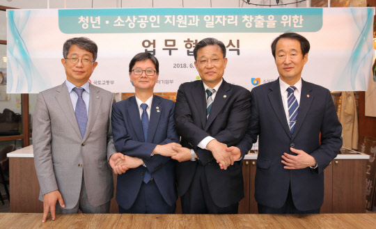7일 서울 팁스 타운에서 박상우 LH 사장(왼쪽부터), 손병석 국토부 차관, 최수규 중기부 차관, 김흥빈 소상공인시장진흥공단 이사장 등이 '청년과 소상공인의 상가 임대료 부담완화 및 일자리 창출을 위한 업무협약'을 체결하과 기념촬영을 하고 있다.   중기부 제공